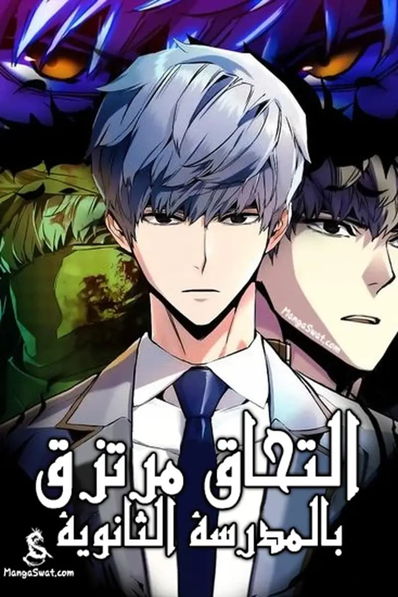 Mercenary Enrollment