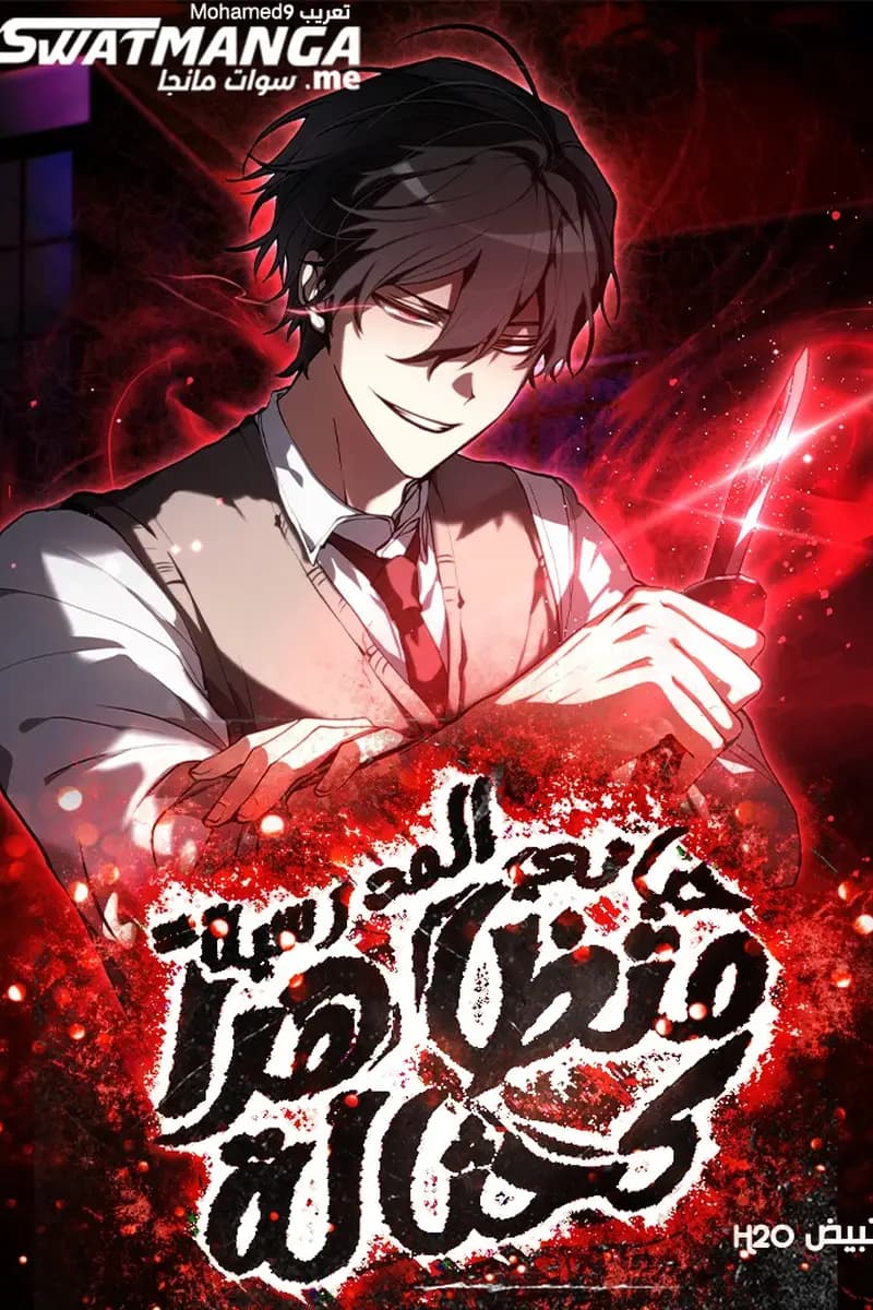 My School Life Pretending To Be a Worthless Person