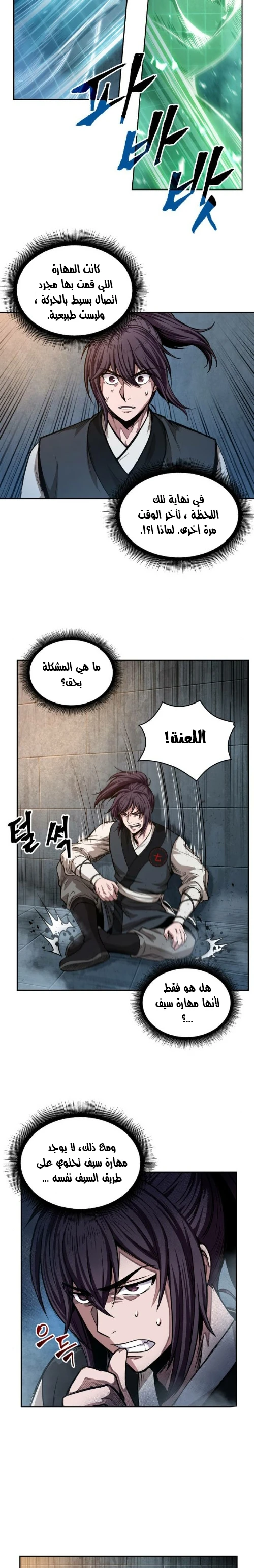 الصفحة 7