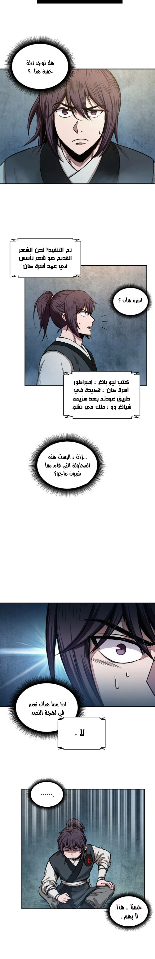 الصفحة 10