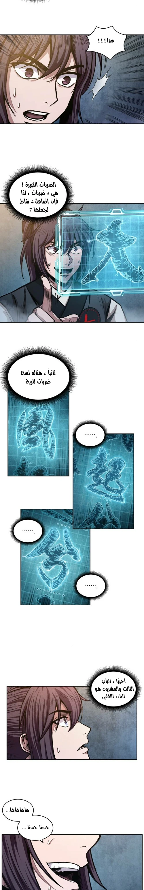 الصفحة 13