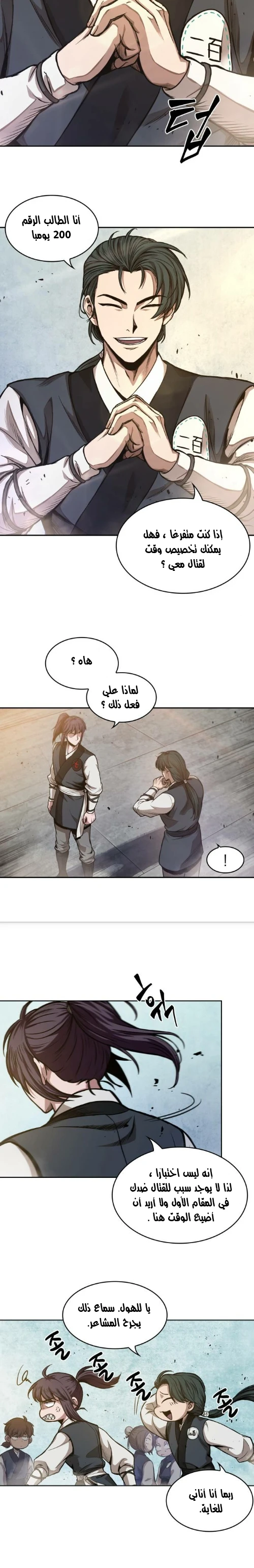 الصفحة 16