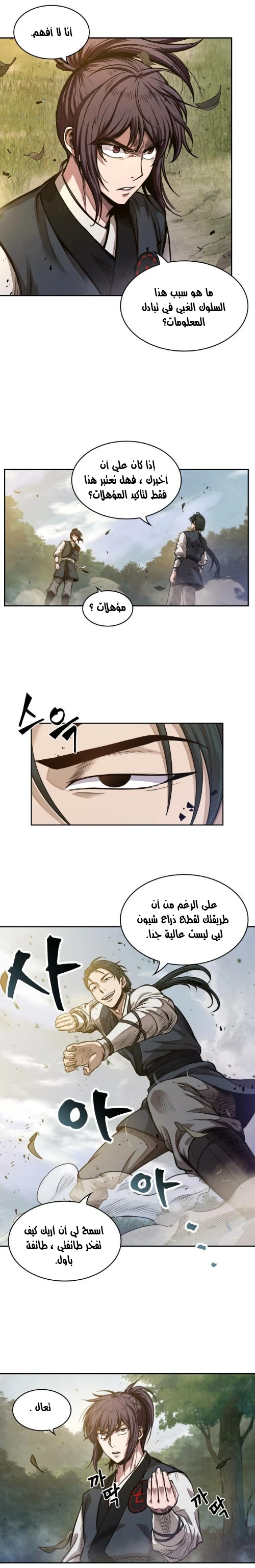 الصفحة 18