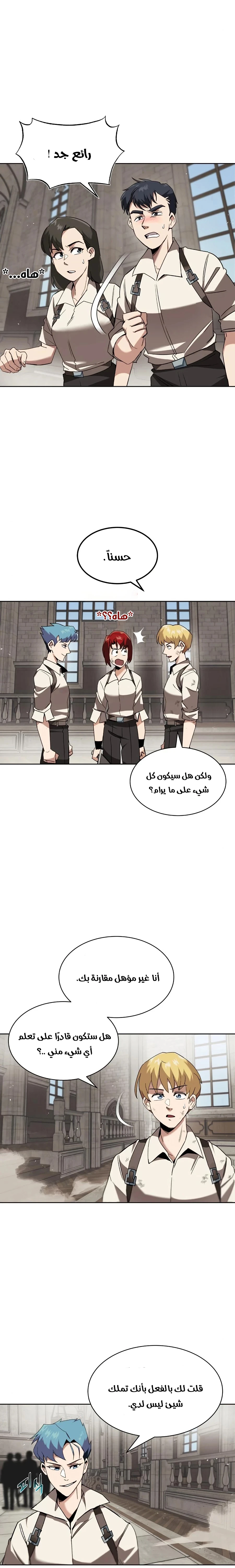 الصفحة 8