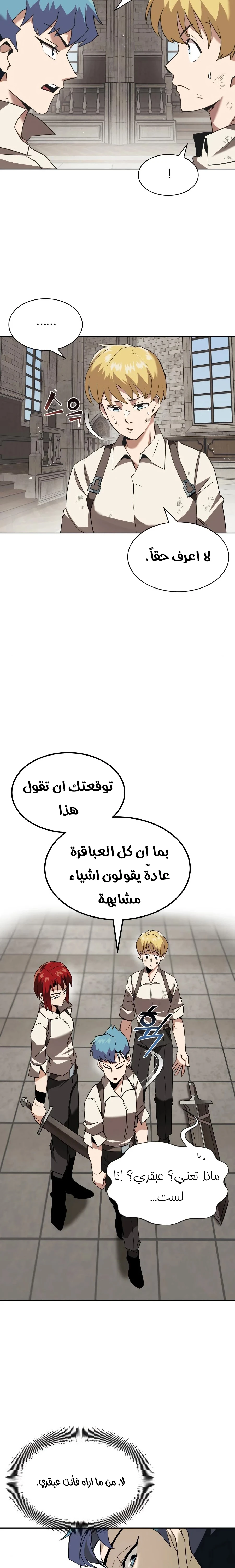 الصفحة 13
