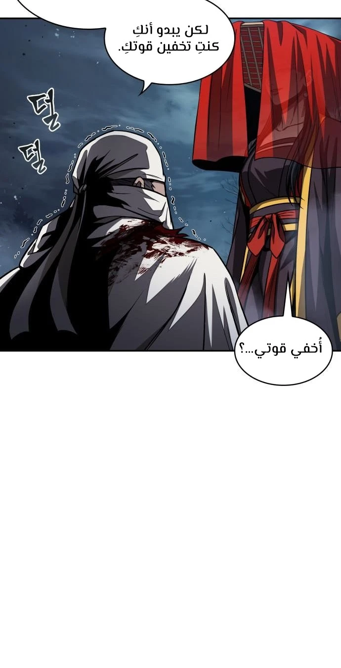 الصفحة 45
