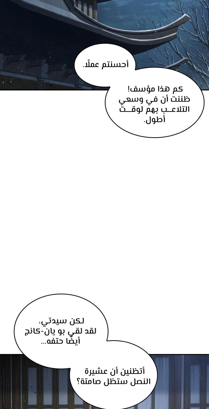 الصفحة 50