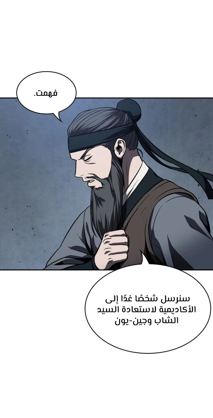 الصفحة 52
