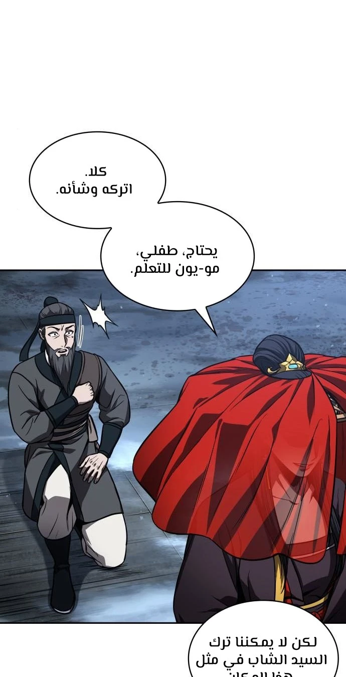 الصفحة 53
