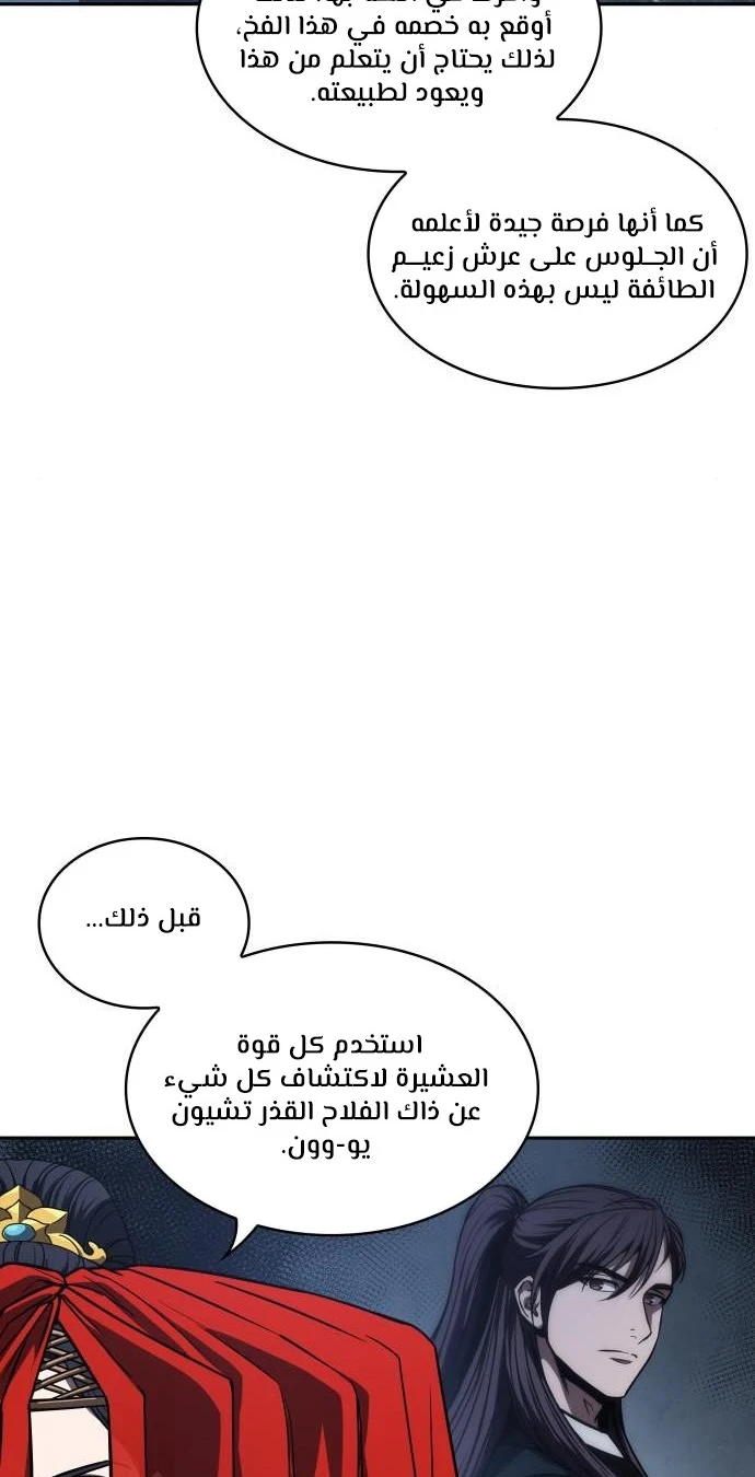 الصفحة 55