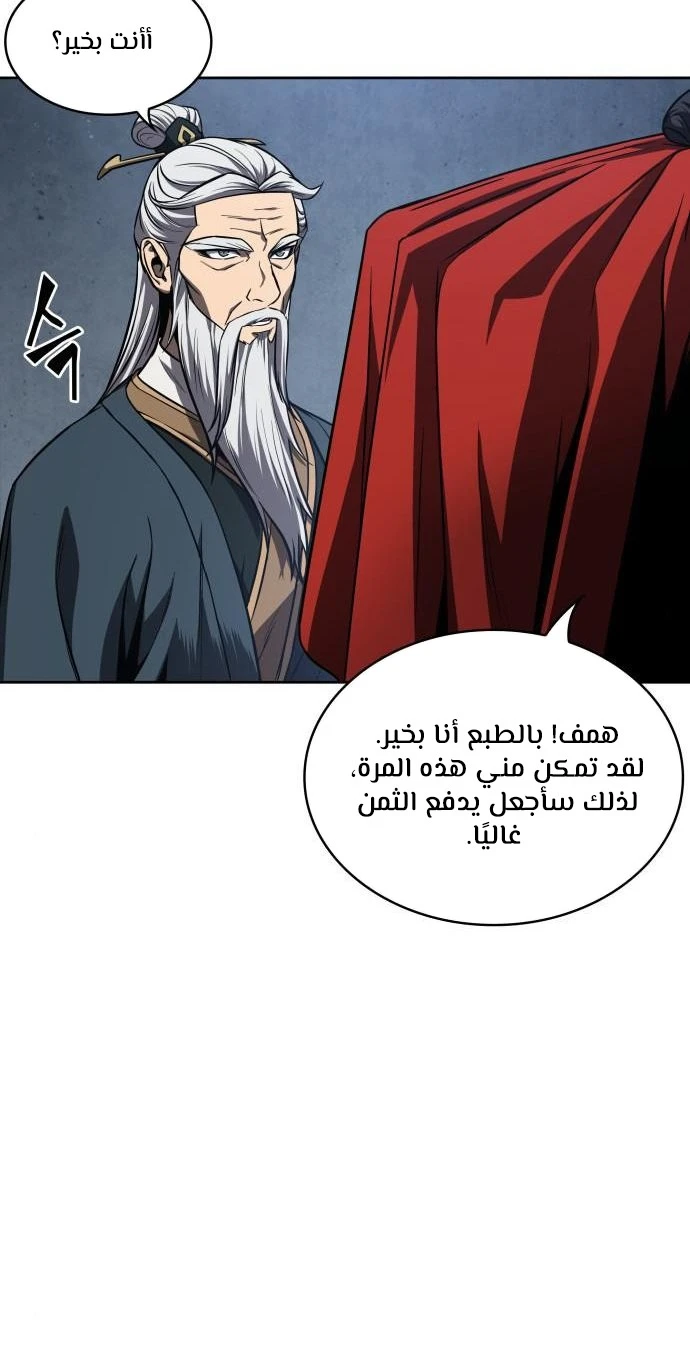 الصفحة 57