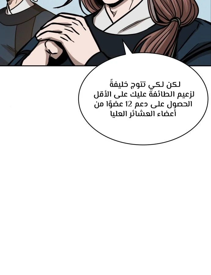 الصفحة 72