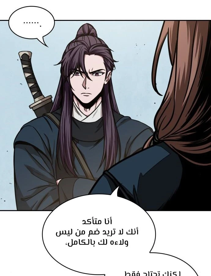 الصفحة 73