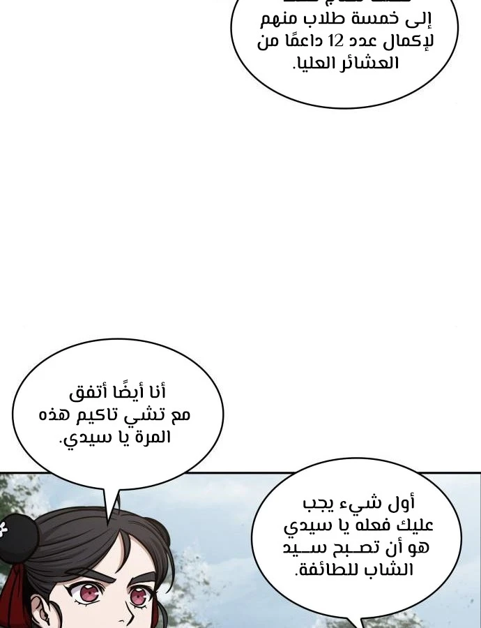 الصفحة 74