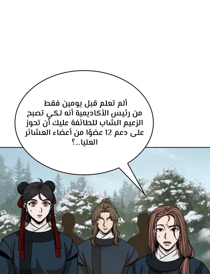الصفحة 77