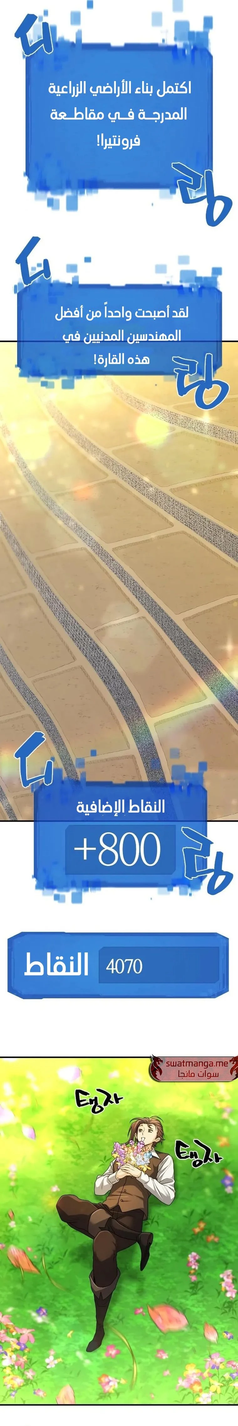 الصفحة 20