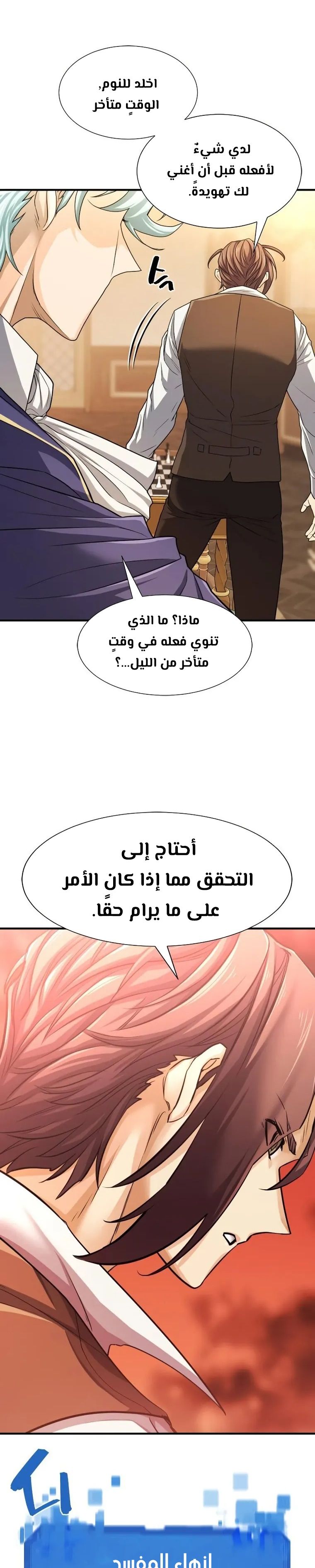 الصفحة 28