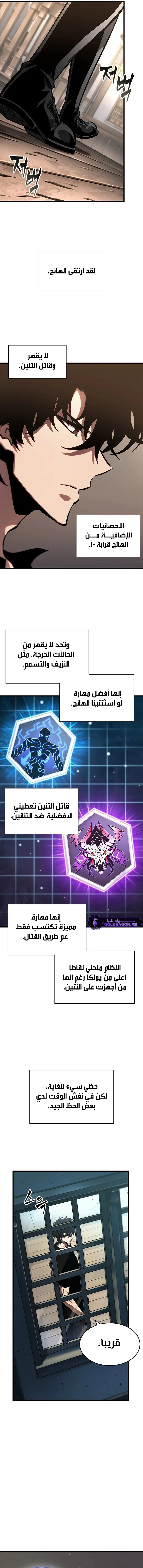 الصفحة 10