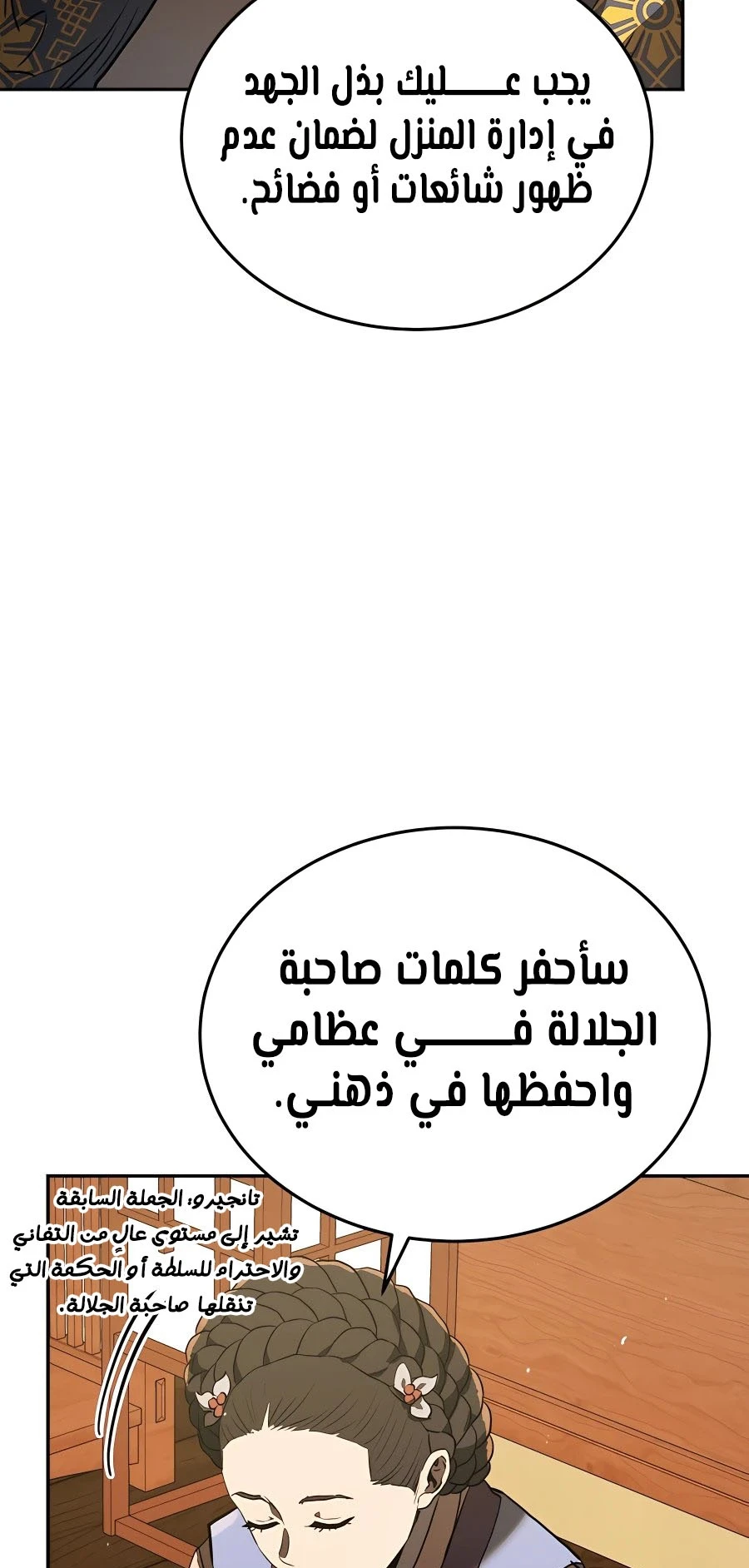 الصفحة 6