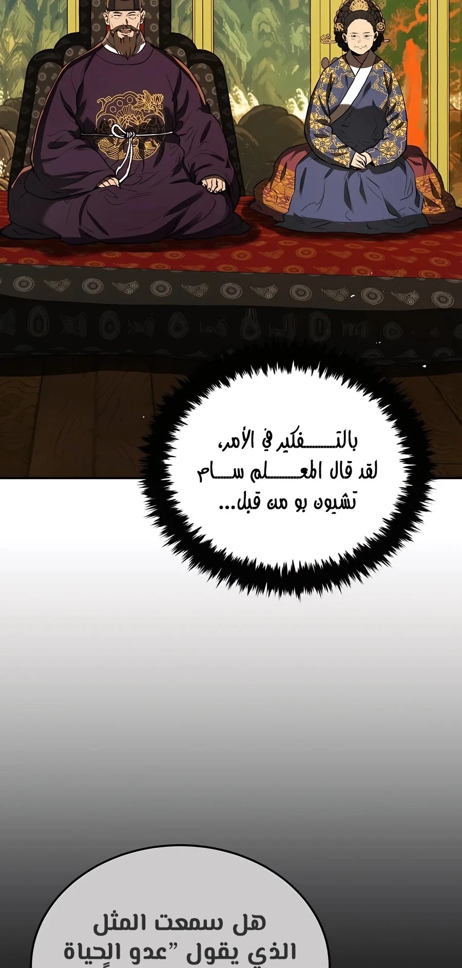 الصفحة 13