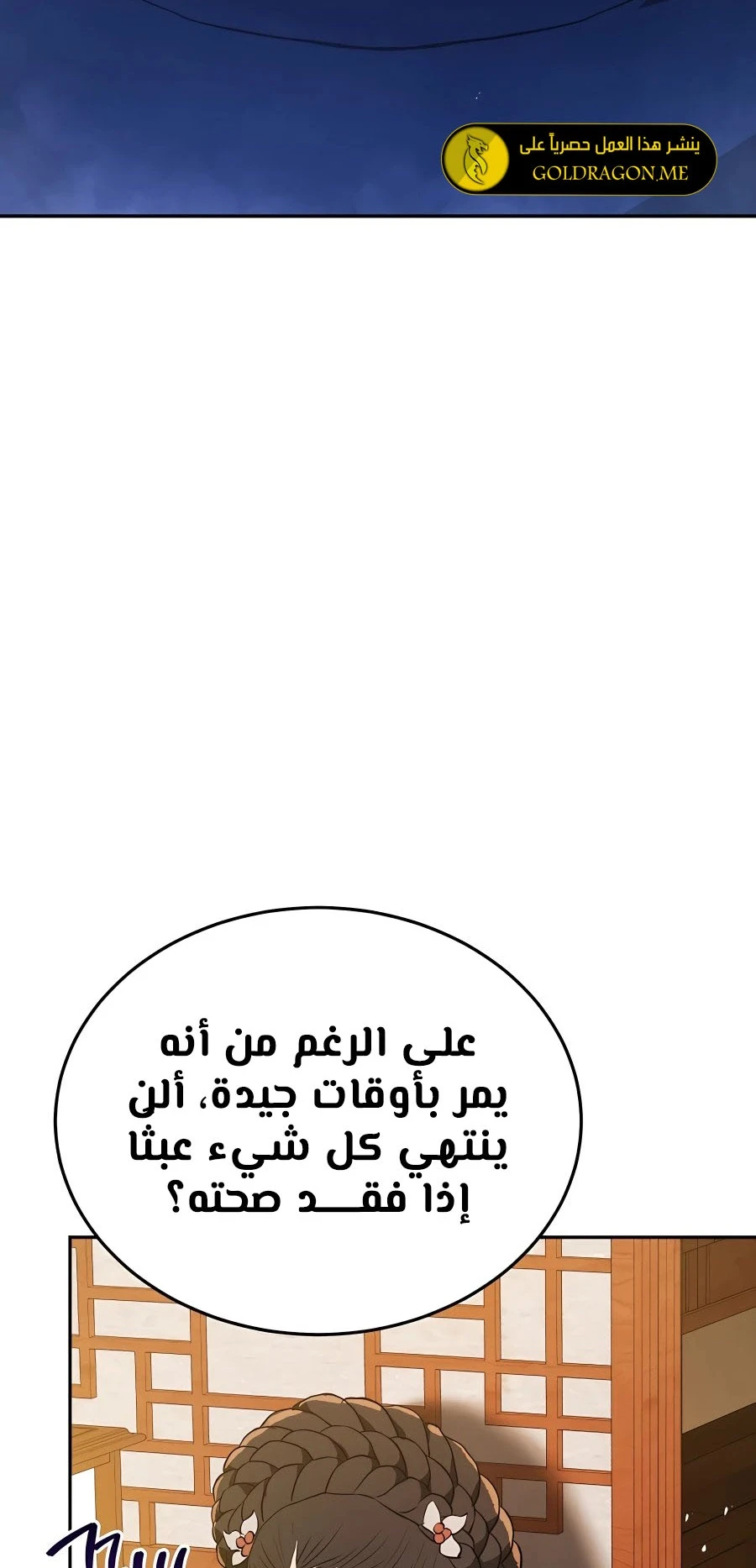 الصفحة 21