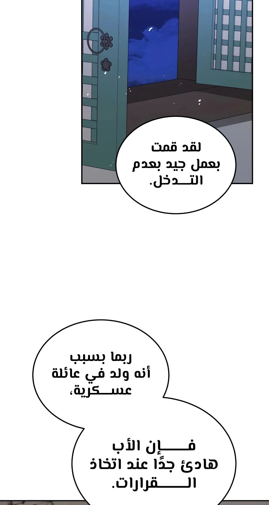 الصفحة 54