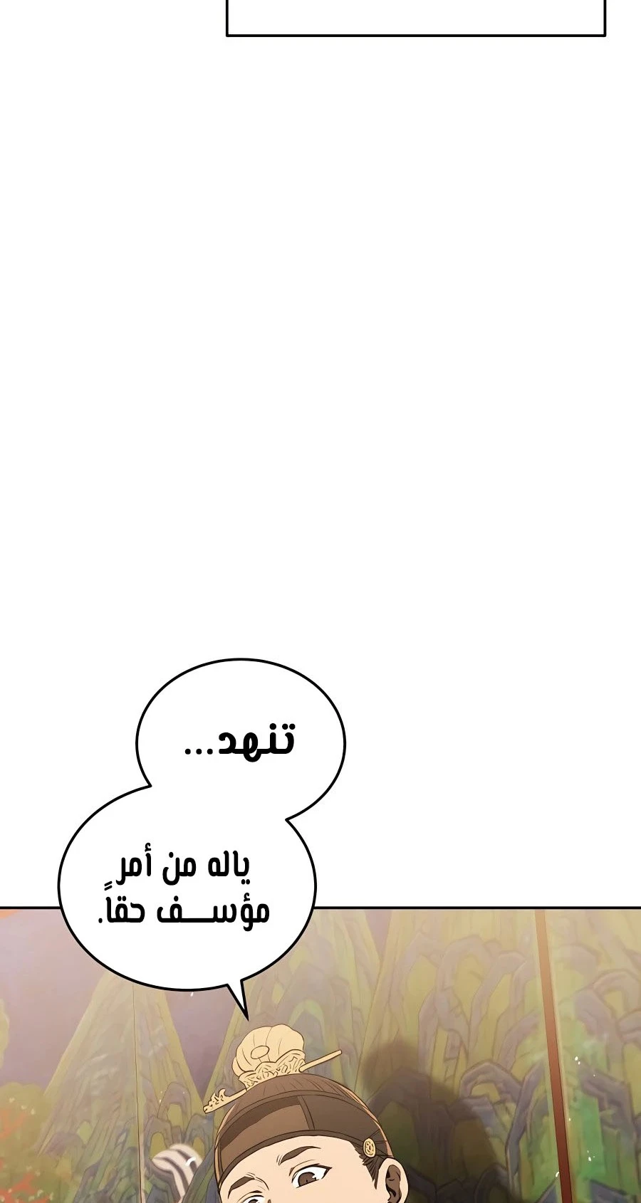 الصفحة 59