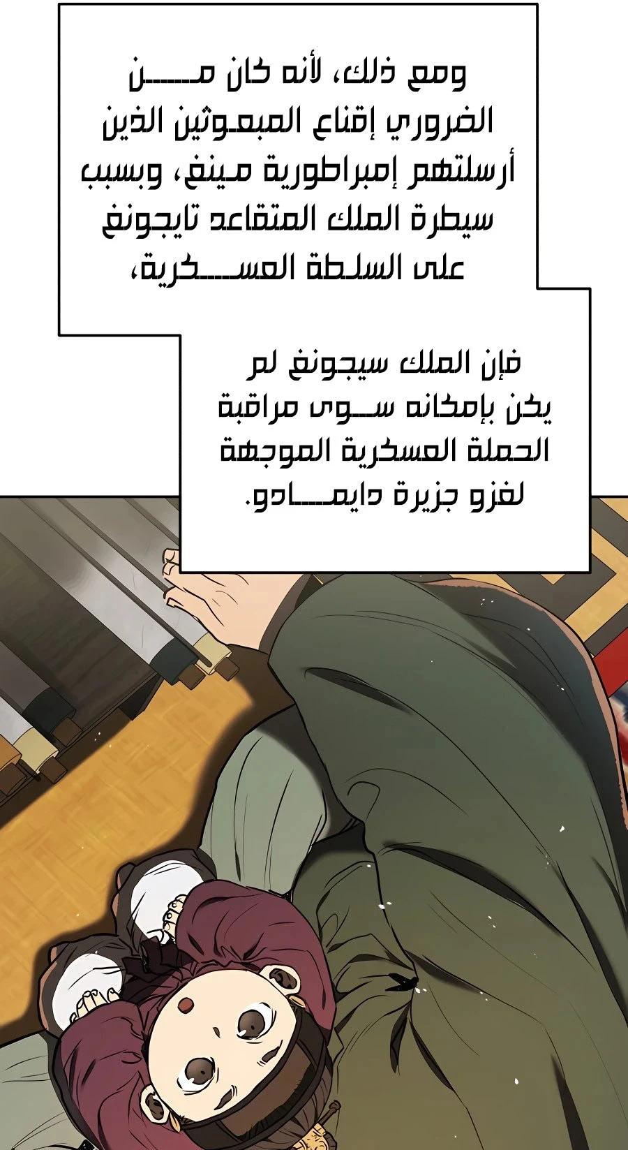 الصفحة 61