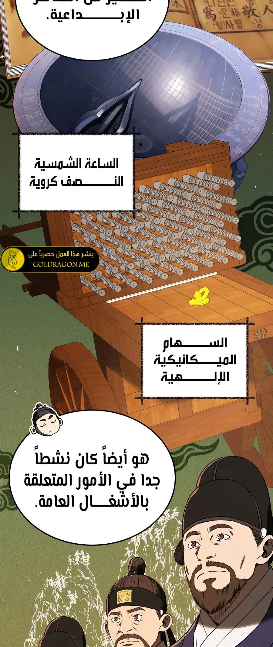الصفحة 77