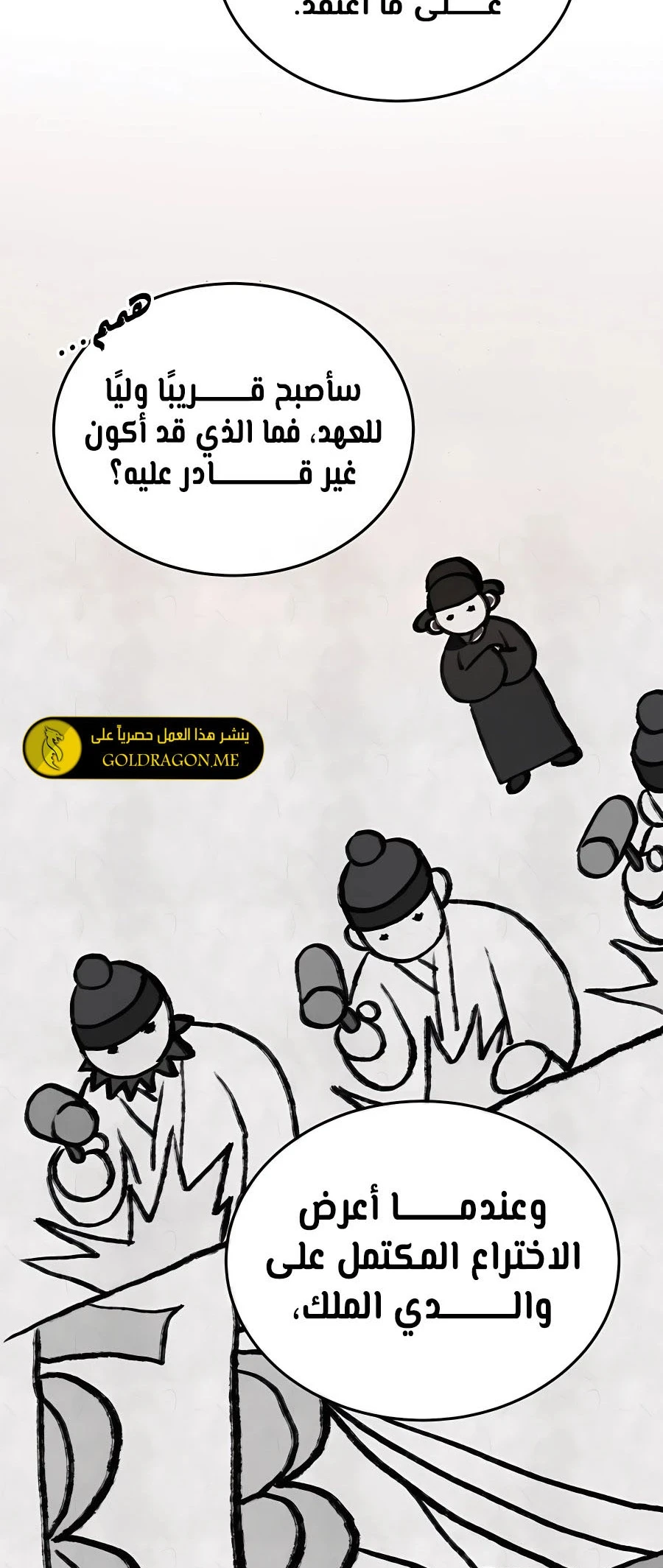 الصفحة 80