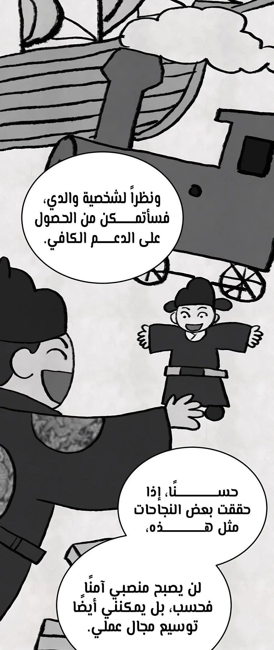 الصفحة 81