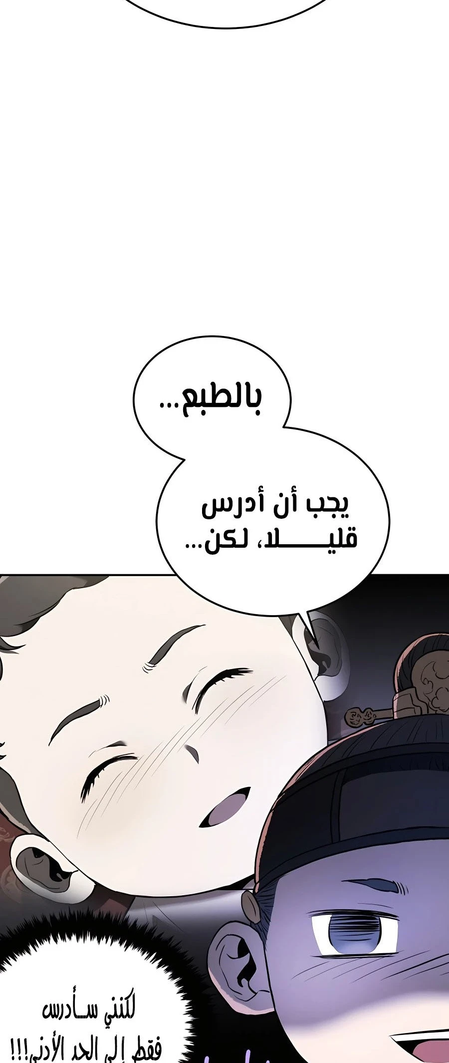الصفحة 83
