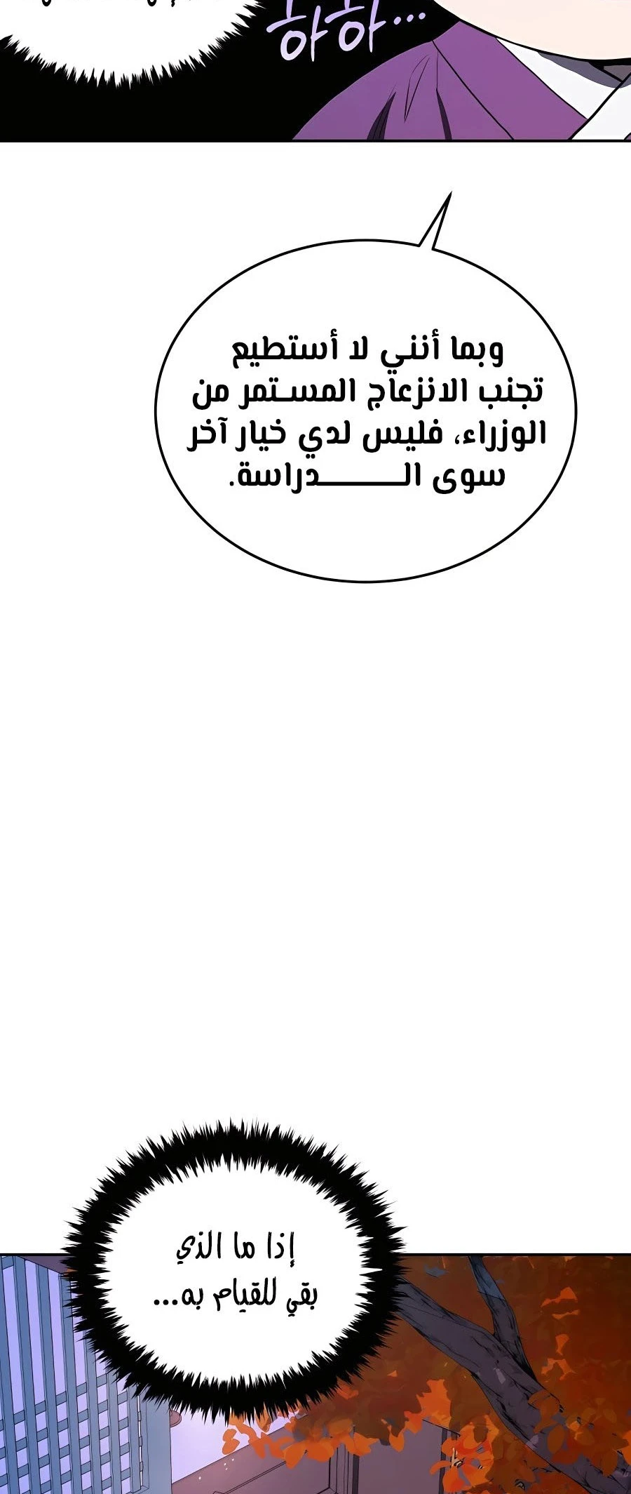 الصفحة 84