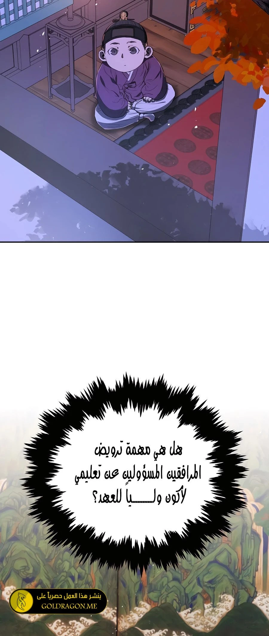 الصفحة 85