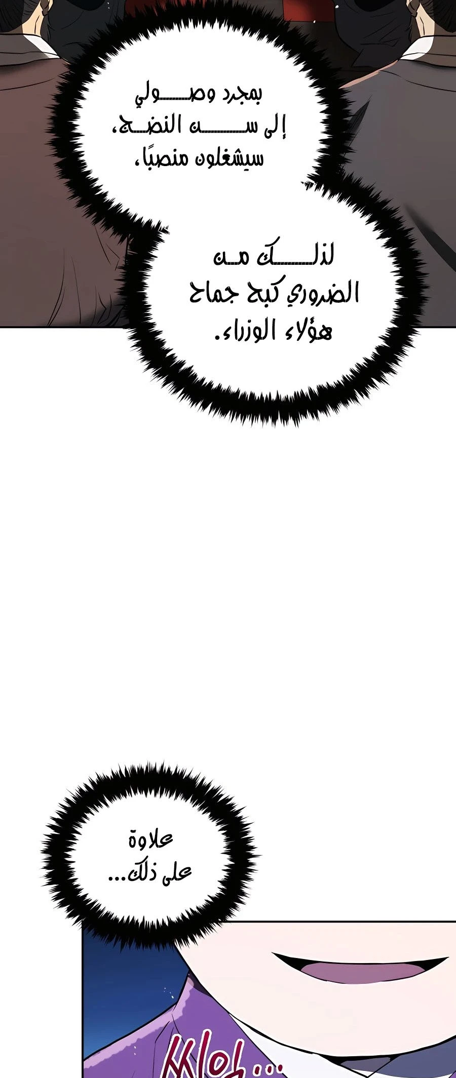 الصفحة 87