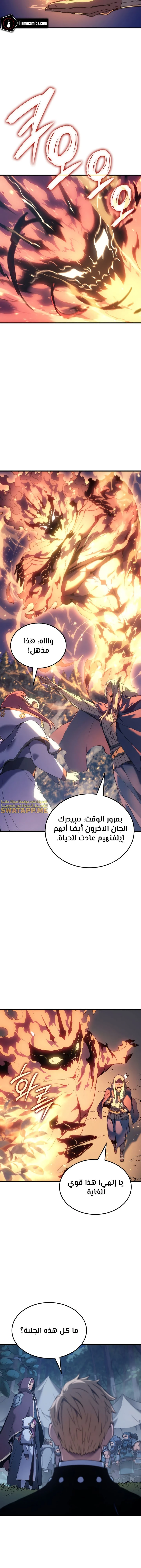 الصفحة 7