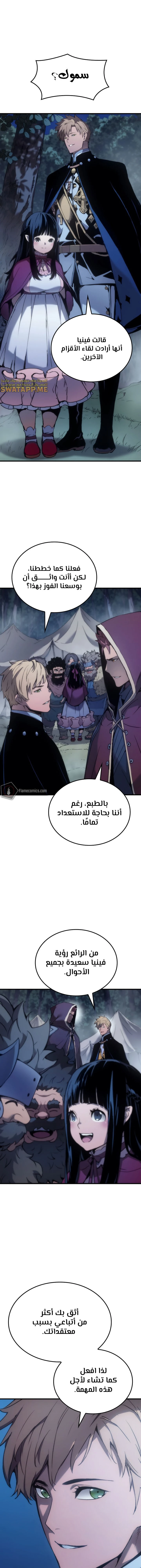 الصفحة 8