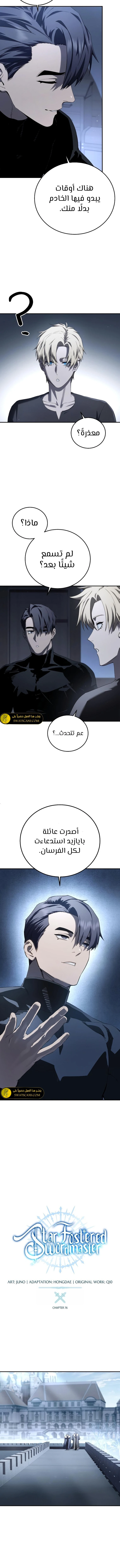 الصفحة 6