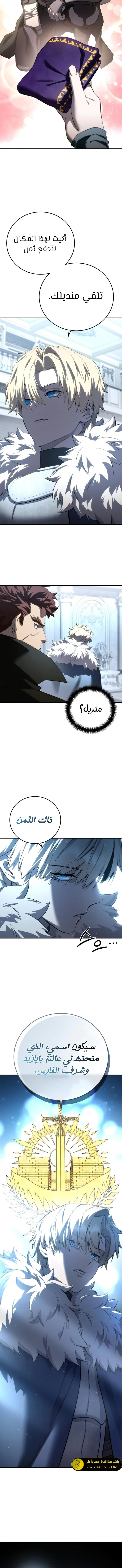 الصفحة 9
