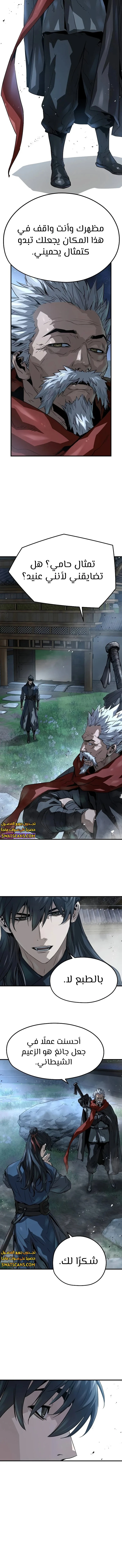 الصفحة 6