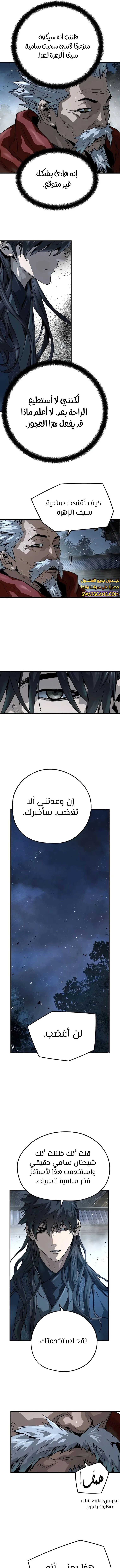 الصفحة 7