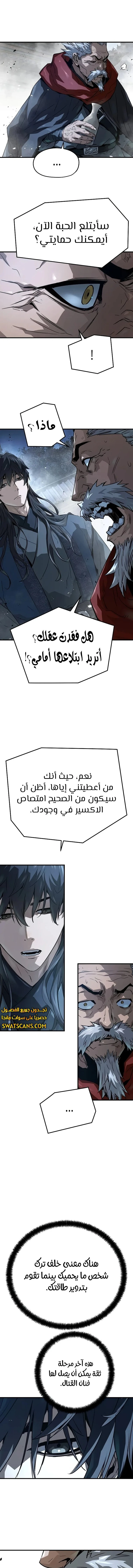 الصفحة 14