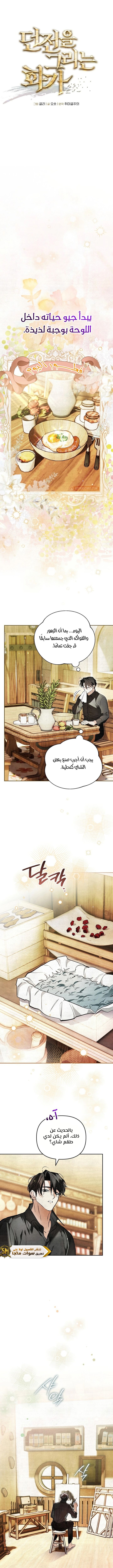 الصفحة 4