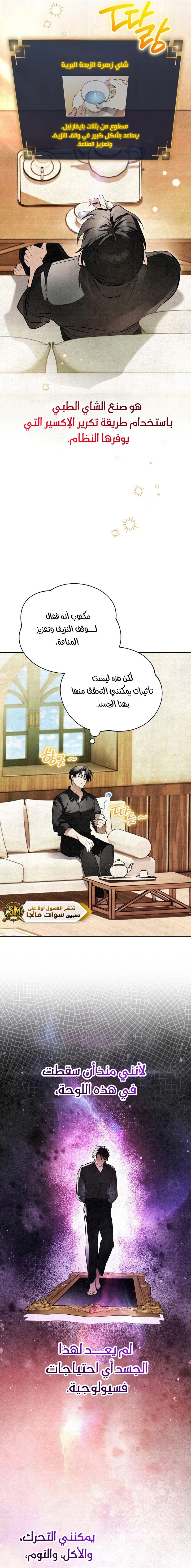 الصفحة 6