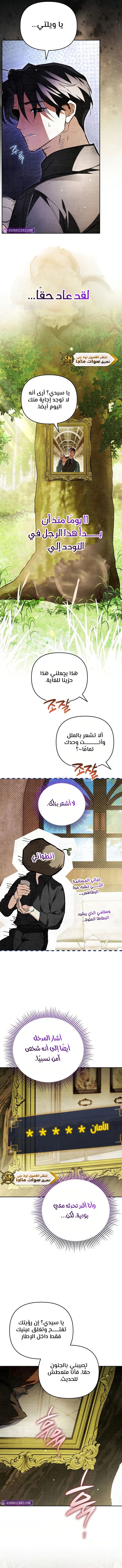 الصفحة 8
