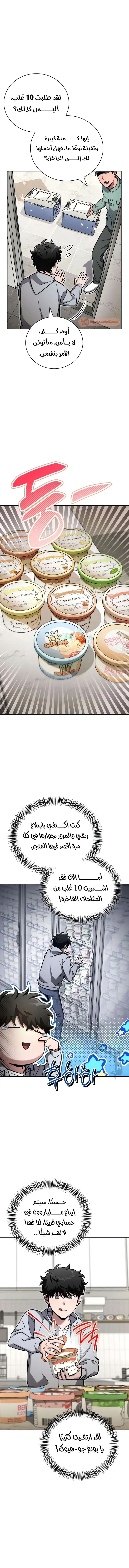 الصفحة 11