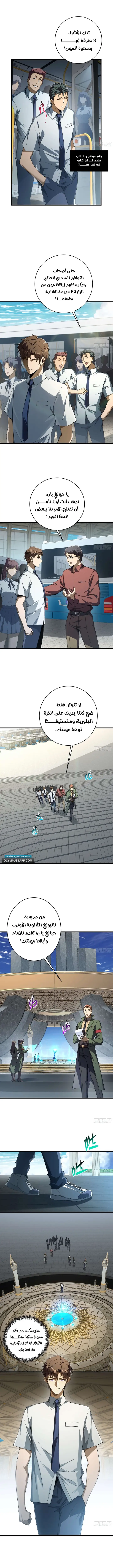 الصفحة 6