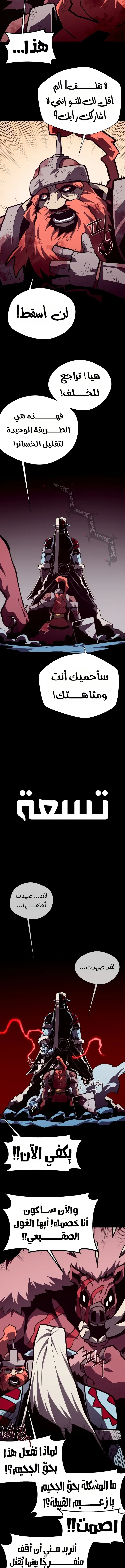 الصفحة 8