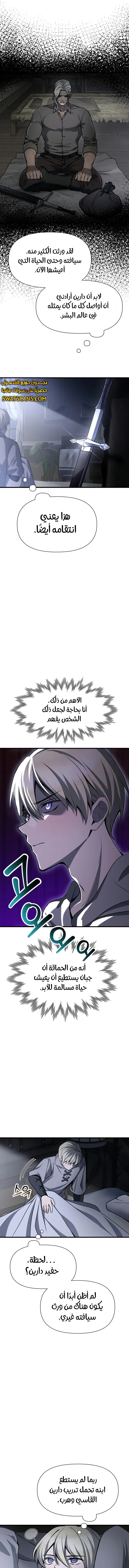 الصفحة 7