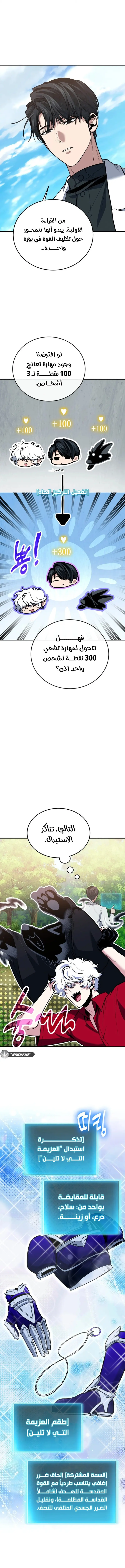 الصفحة 6